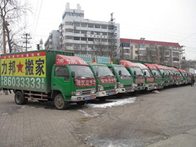 石家莊長(zhǎng)安區(qū)搬家公司