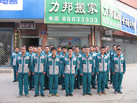 石家莊橋西區(qū)搬家公司