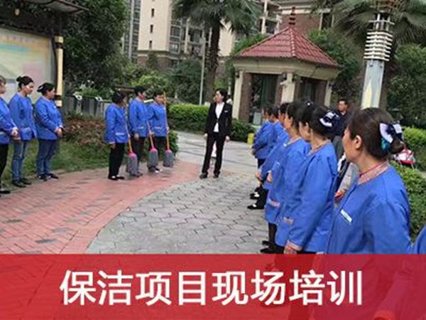 石家莊保潔公司